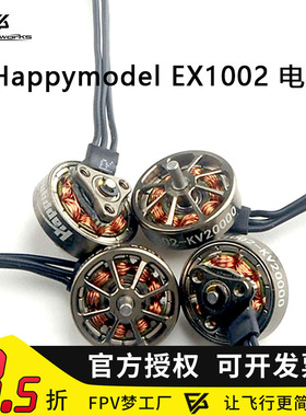 Happymodel EX 1002 20000KV RS 1s 1.5mm轴 无刷电机 Mobula7