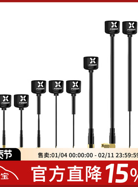 FPV FOXEER 棒棒糖4 5.8G发射接收全向 2.6Dbi 穿越机 航模 天线