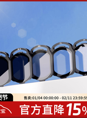 SpeedyBee ND/UV/CPL滤镜 适配 O4 Air Unit Pro FPV镜片