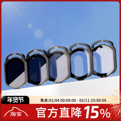 SpeedyBee滤镜FPV镜片