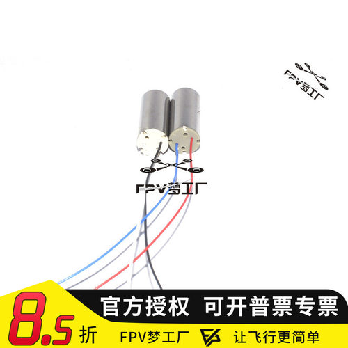 穿越轴距航模空心杯电机
