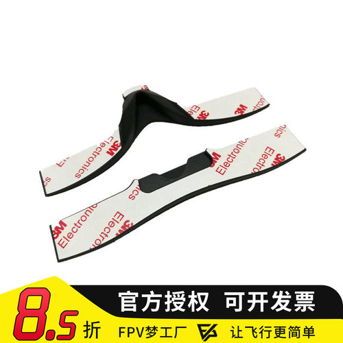 FatShark 肥鲨飞鲨HD2/V3 HD3 HDO 视频眼镜海绵防夹脸防漏光套装