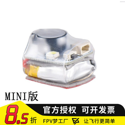 寻机神器BB响FPV穿越机LED灯