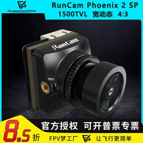 FPVPhoenix2SPV3夜视摄像头