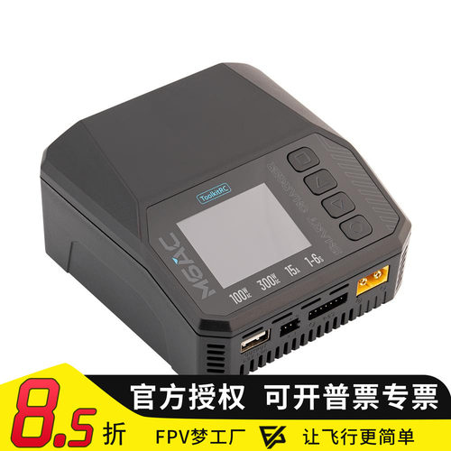 平衡1-6S充电器内置电源