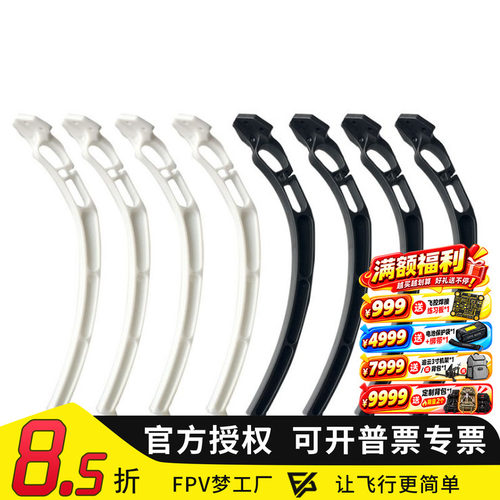 FPV梦工厂通用航拍脚架