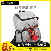 箱包 双肩包 航模 FPV梦工厂 挂带 背包 挂钩 无人机 穿越机包