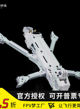 TJRC天剑科技 J5v2 O4 DC白紫渐变高清五寸花飞拍摄穿越机机架