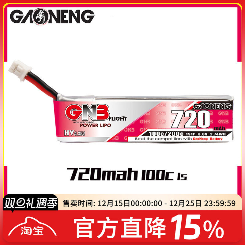 电池穿越机FPV梦工厂高压