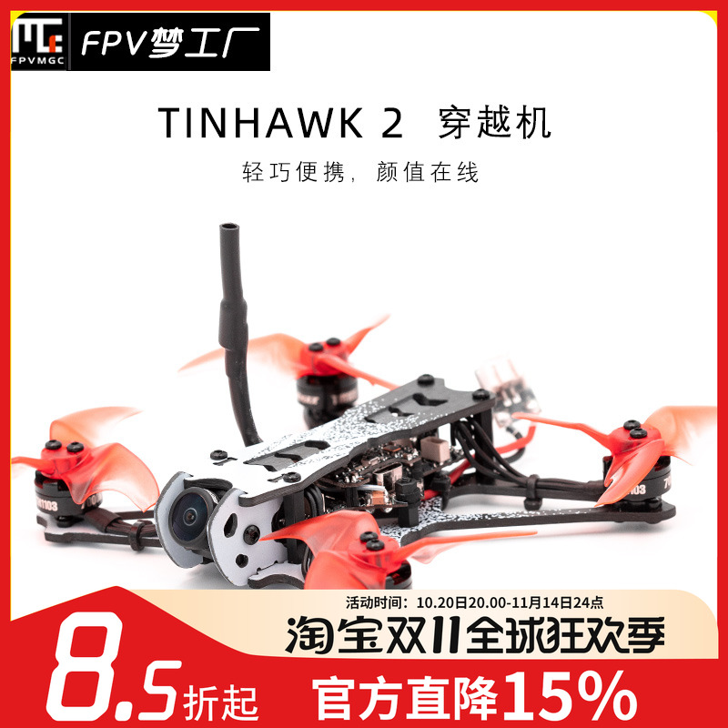 FPV梦工厂银燕到手飞航模