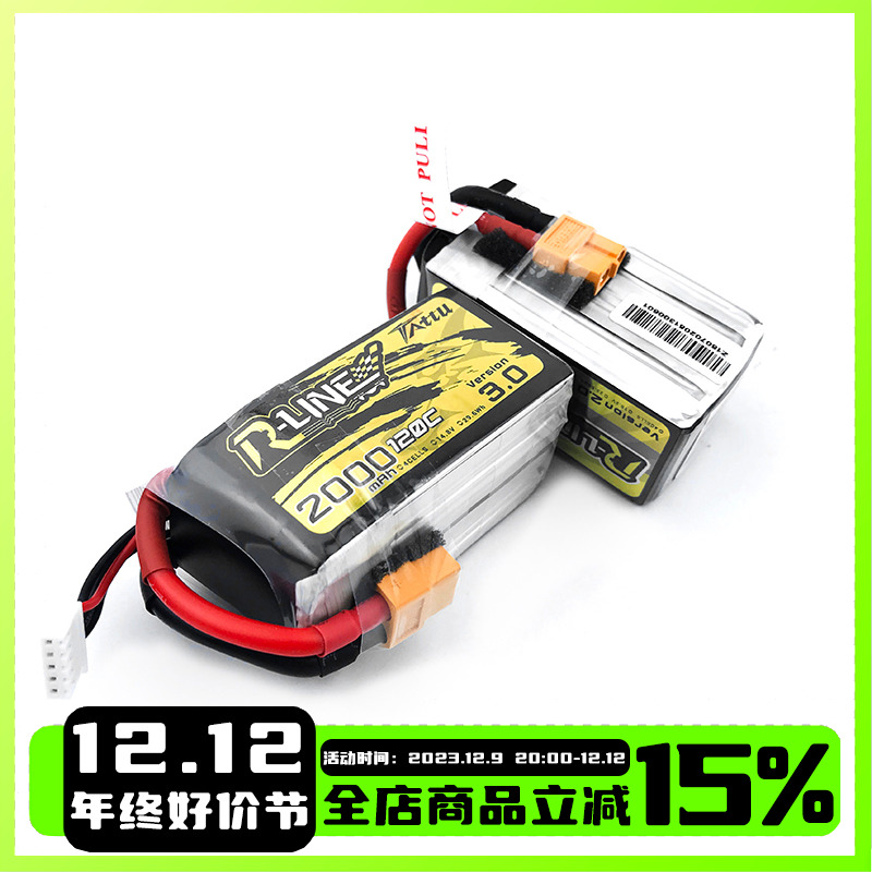 FPV 格氏ACE 3.0 格式电池1550mah 100C 2.0 2000mah 120C 14.8V 玩具/童车/益智/积木/模型 遥控飞机零配件 原图主图