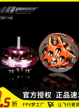 FPV 致盈动力 RCinpower GTS V2 1202.5 无刷马达 迷你 穿越机