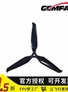 乾丰Gemfan8041F-3折叠桨叶