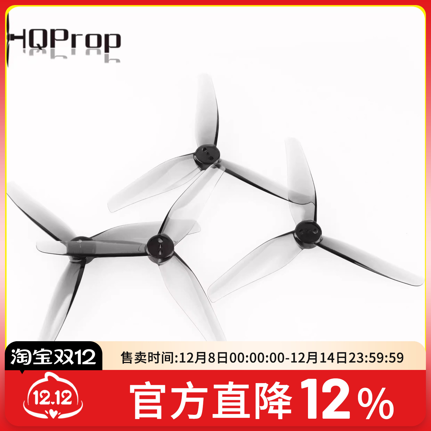 HQPropT3.5X2.5X33.5寸螺旋桨