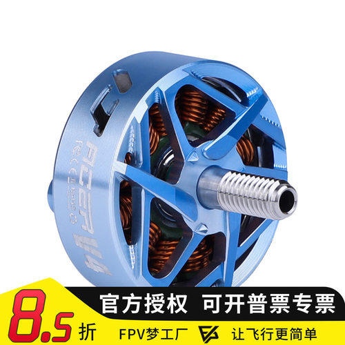 TMOTORPacerV4P2406无刷电机