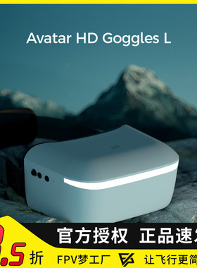 Walksnail Avatar HD Goggles L 4.5英寸大屏头追FPV眼镜阿凡达