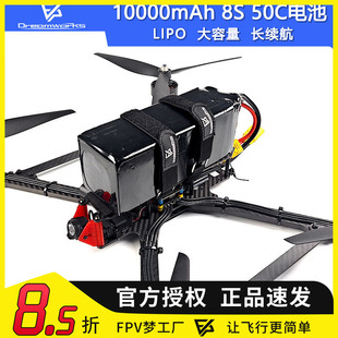 50C直升机固定翼动力锂电池模型 29.6V FPV穿越机10000mAh