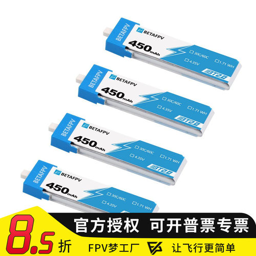 FPV穿越机室内迷你飞鲸