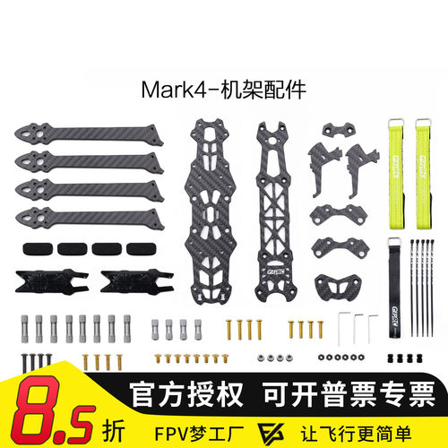 GEPgeprc竞速航模穿越机