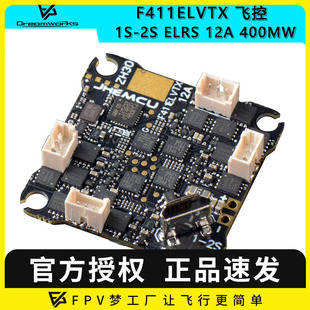12A电调400MW FPV穿越机飞控接收机ELRS JHEMCU津航F411ELVTX