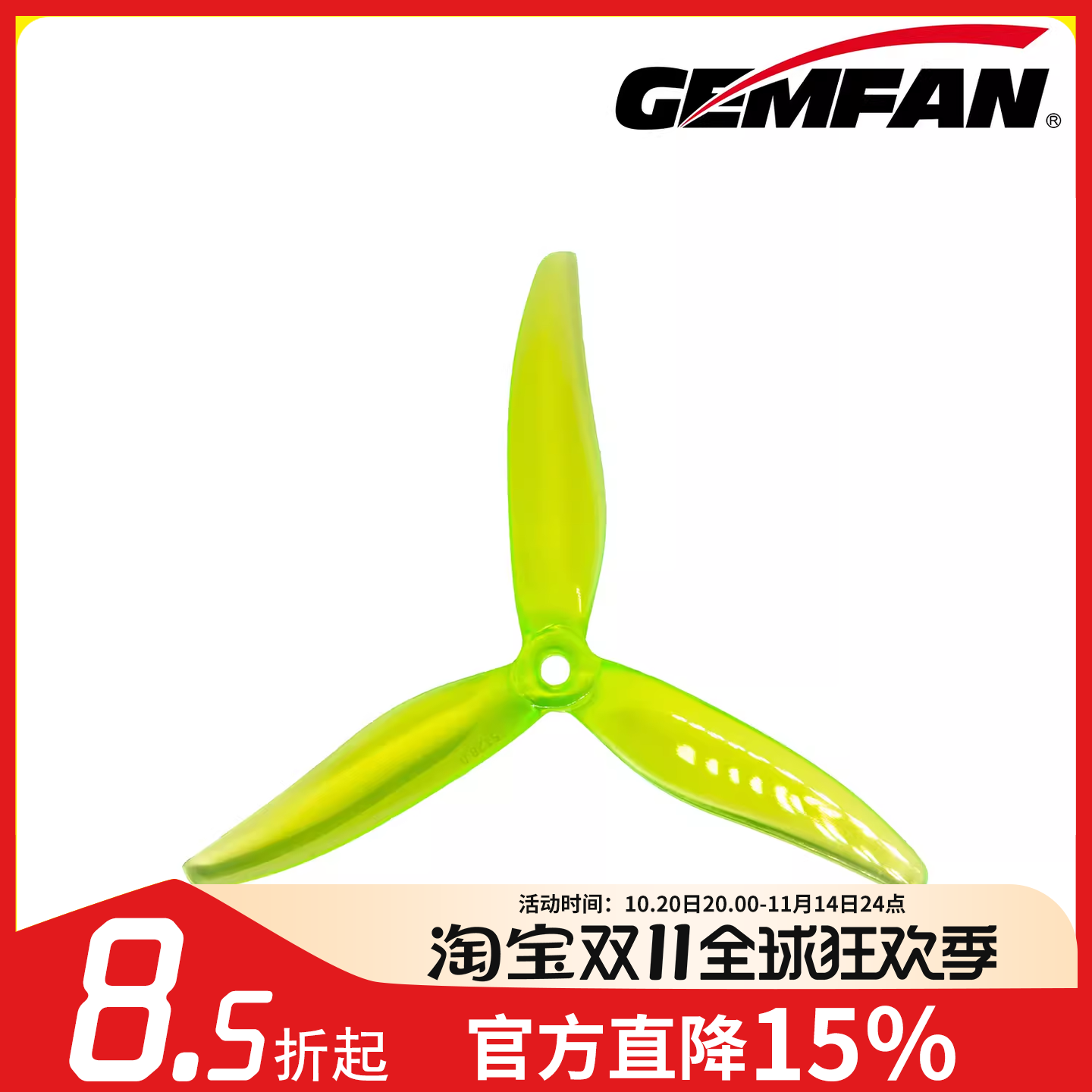 乾丰51285寸三叶螺旋桨