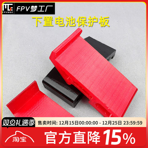 起落架 TPU 下置电池保护板 1500mah-2000 550mah-850mah 穿越机