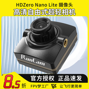 HDZero Nano Lite高清摄像头FPV竞速穿越机无人机自由式超轻相机