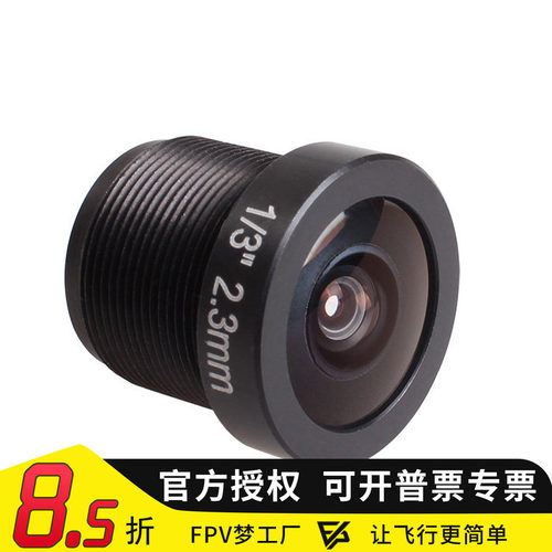 RunCam RC23 FPV广角镜头 2.3mm FOV150 适用Swift2 Swift PZ0420