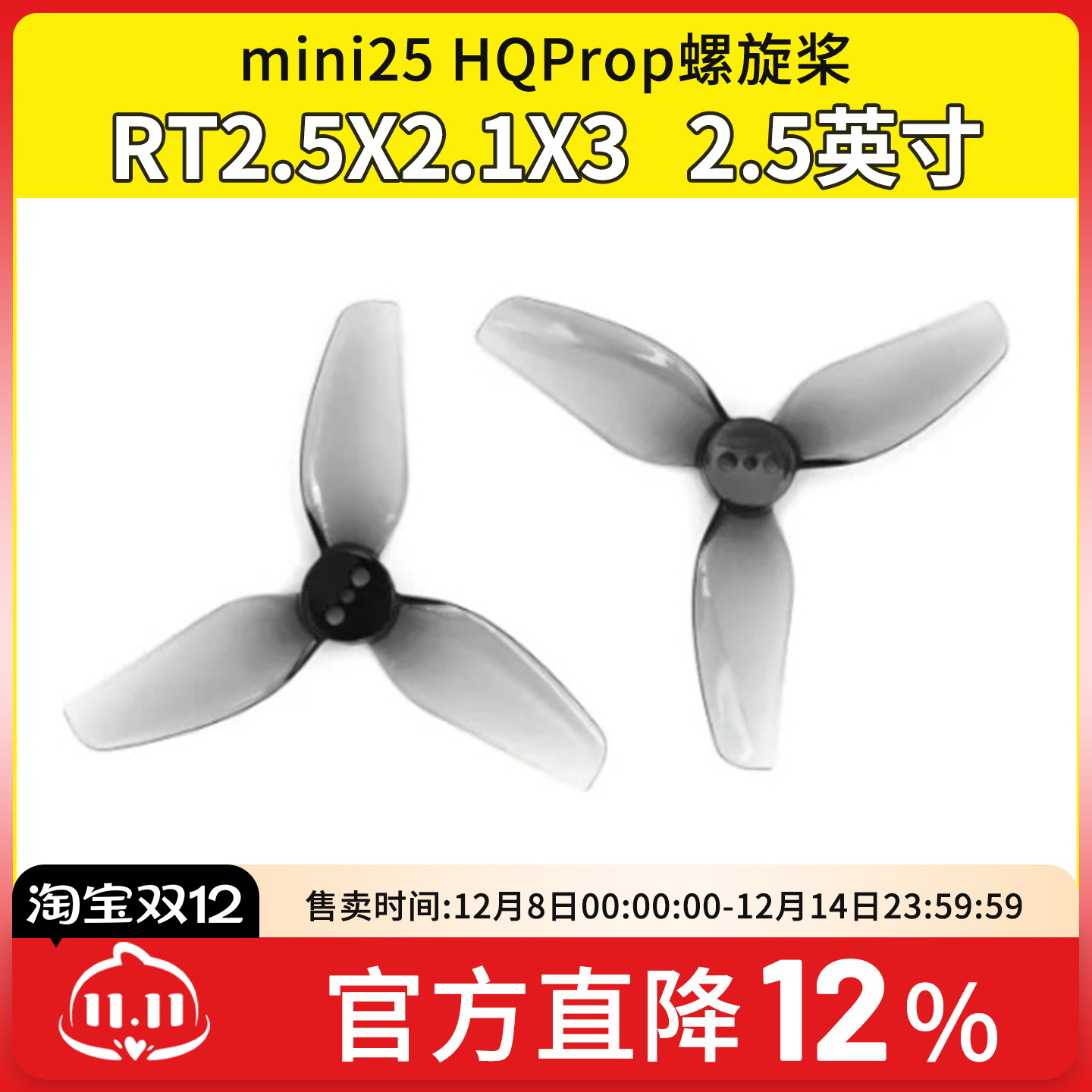 Mariomini25HQPropRT螺旋桨