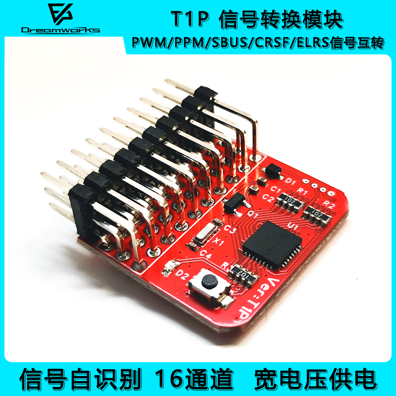 FPV16通道宽电压信号自识别