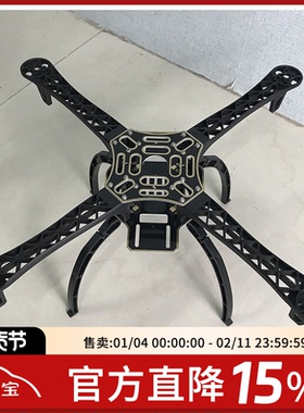 FPV梦工厂 F450 四轴脚架 F550 六轴通用型 脚架 航拍图传5.8G