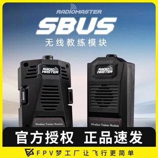 RadioMaster Nano接口FPV穿越机遥控器 Sbus无线教练模块Micro