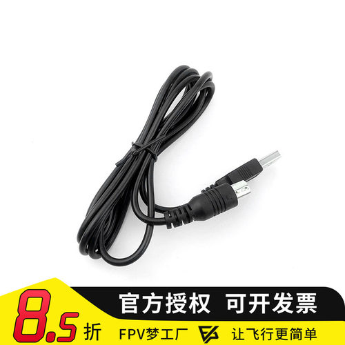 富斯遥控器数据线航模