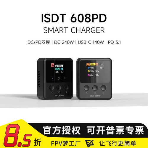 ISDT 608PD 航模智能平衡充240W/6S/10A USB-C 100W双向功能APP
