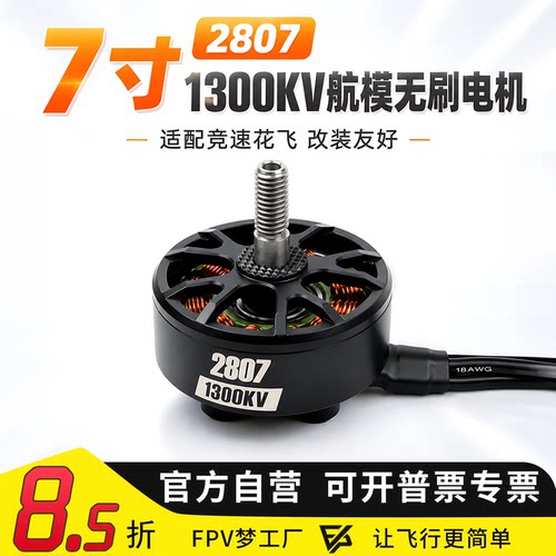 长续航电机长续航6S7寸马达电机