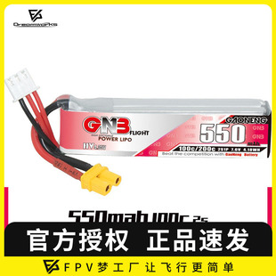 7.6V 高压 高能 平衡充锂电池 穿越机FPV 550mAh GNB 100C
