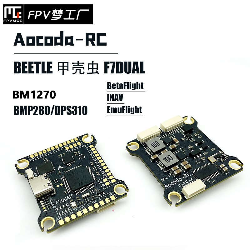 FPVAocodaF7飞控3-6S气压计