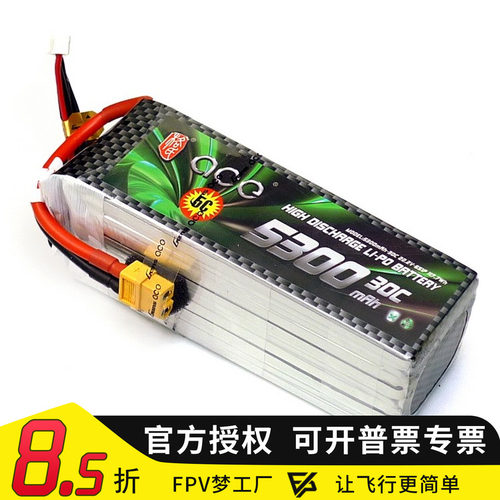 FPV穿越机格氏5300mAh6s
