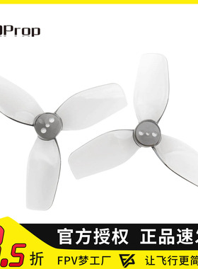 HQ Prop DT63MMX3 V2 3叶 2.5寸 穿越机 螺旋桨 FPV 95X 格普反推