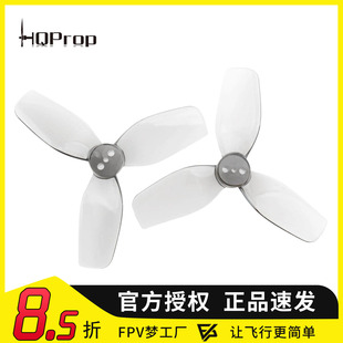 DT63MMX3 Prop 2.5寸 穿越机 3叶 FPV 格普反推 95X 螺旋桨