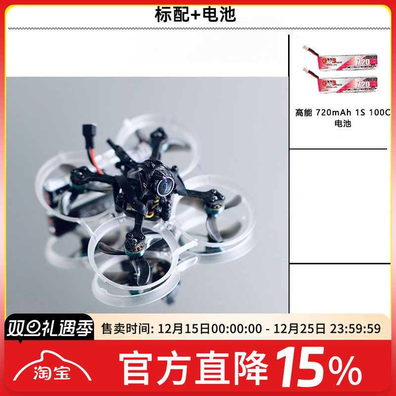 FPVAC75穿越机ELRSPNP