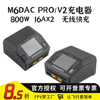 M6DACPro充电器无线快充
