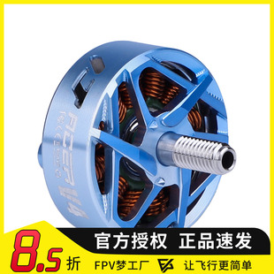 TMOTOR Pacer V4穿越机P2406无刷电机FPV航模花飞竞速无人机马达