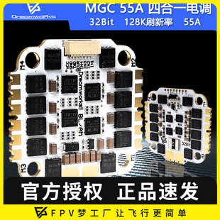 FPV穿越机 32位四合一电调白色32bit 55A 128k大焊盘 MGC