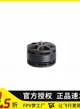 TMOTOR老虎电机cine35 3.5寸无刷穿越机电机影视航拍无人机配件