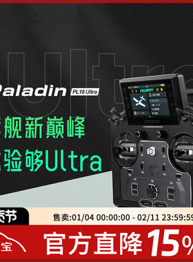 FLYSKY富斯PL18 ULTRA遥控器适用工程车仿真船履带模型车2025