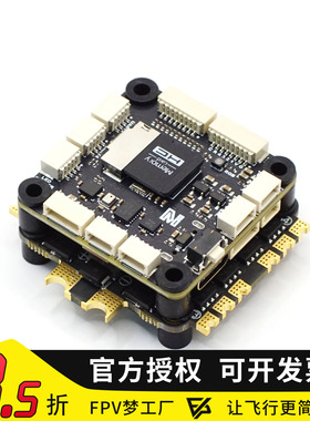 微空MicoAir743 V2飞控双IMU蓝牙调参 支持APM/PX4/INAV/BF固件