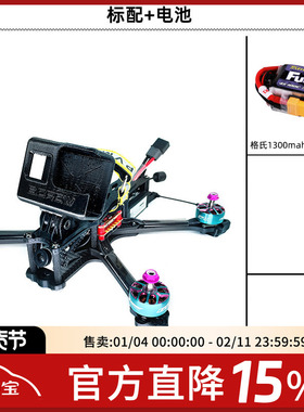 SKYLINE V2 模拟 黑鸦 PNP 高清 配机 整机 4S 6S FPV 穿越机