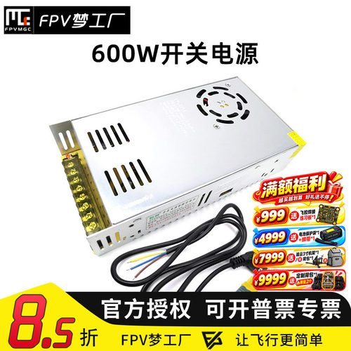 电源大功率航模穿越机