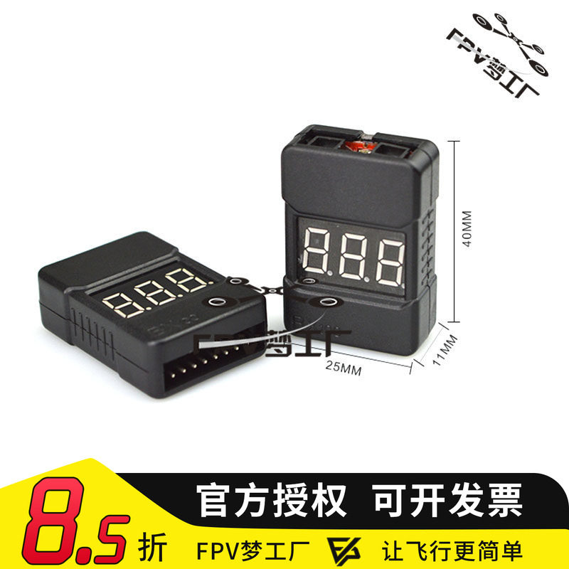 新款 BX100 BB叫 低压报警器 电量显示器 航模锂电池测电器 1S-8S